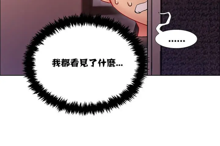 漫画《出租女孩》第8话第50张图
