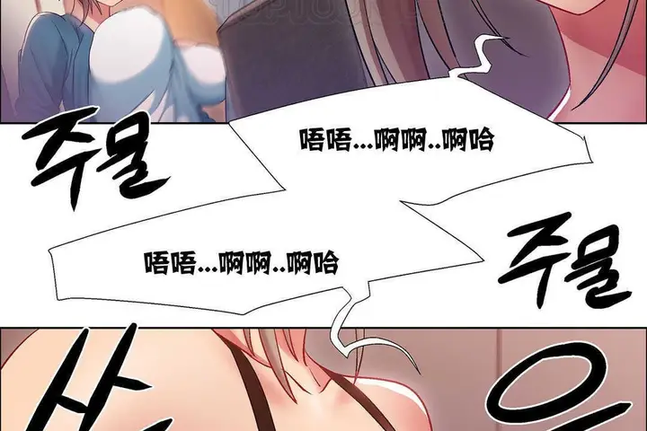 漫画《出租女孩》第8话第52张图