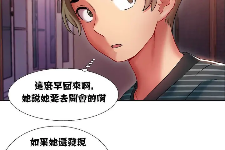漫画《出租女孩》第8话第8张图