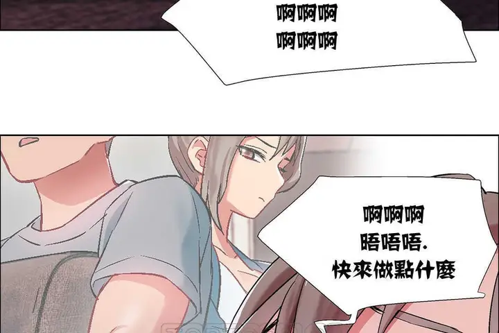 漫画《出租女孩》第8话第81张图