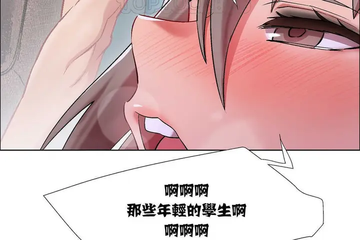 漫画《出租女孩》第8话第82张图