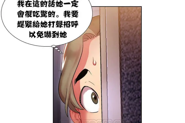 漫画《出租女孩》第8话第9张图