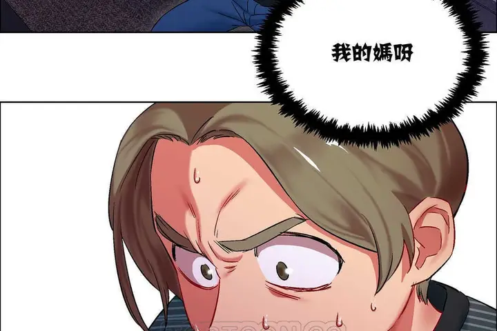 漫画《出租女孩》第8话第93张图