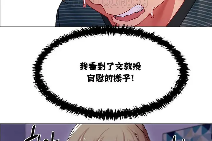 漫画《出租女孩》第8话第94张图