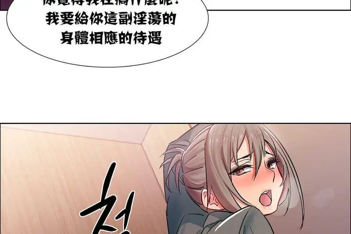 漫画《出租女孩》第9话第104张图