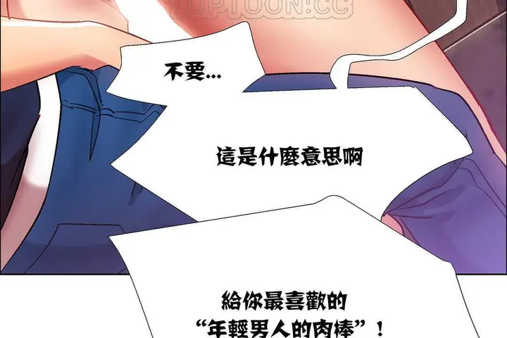 漫画《出租女孩》第9话第106张图