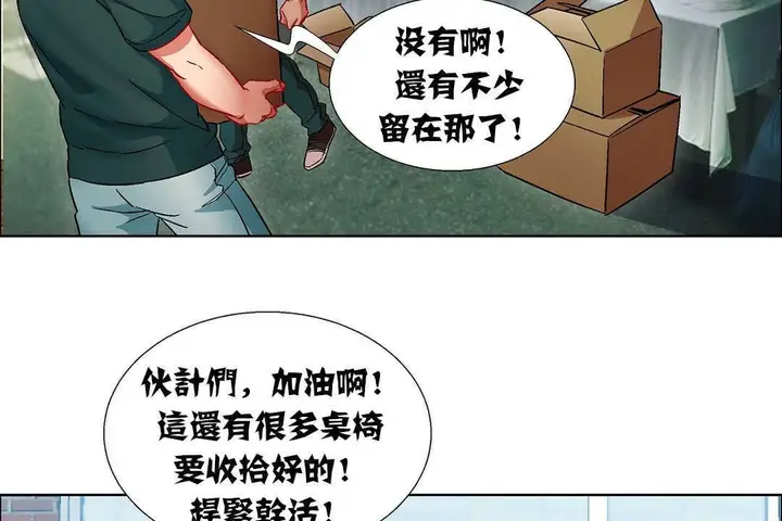 漫画《出租女孩》第9话第11张图
