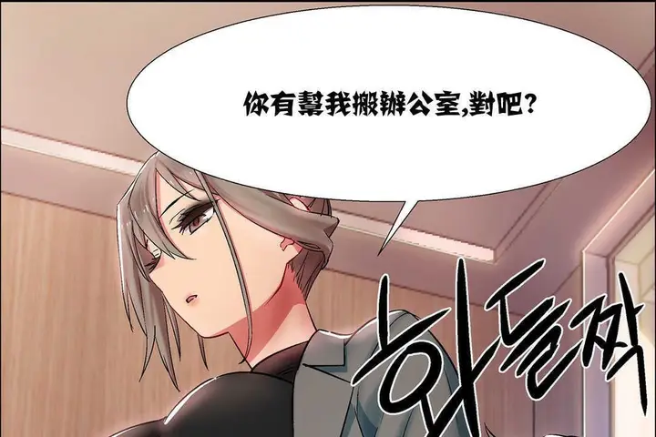 漫画《出租女孩》第9话第115张图