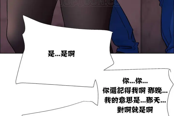 漫画《出租女孩》第9话第118张图