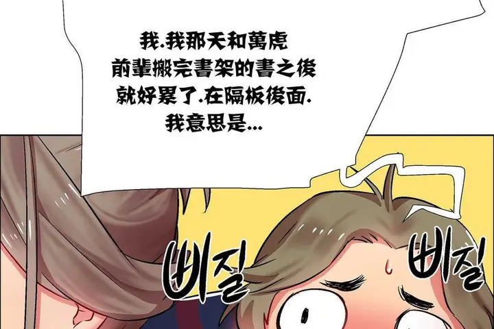 漫画《出租女孩》第9话第119张图