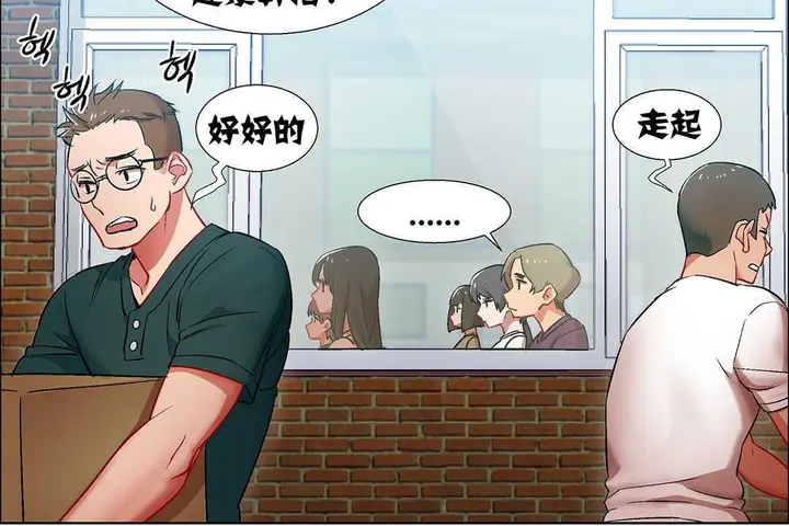 漫画《出租女孩》第9话第12张图