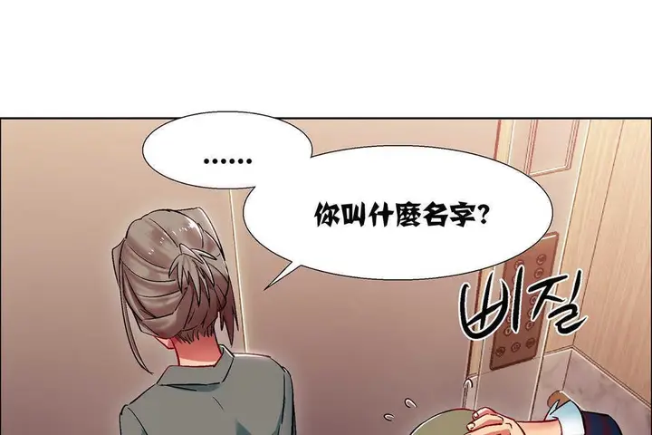 漫画《出租女孩》第9话第121张图