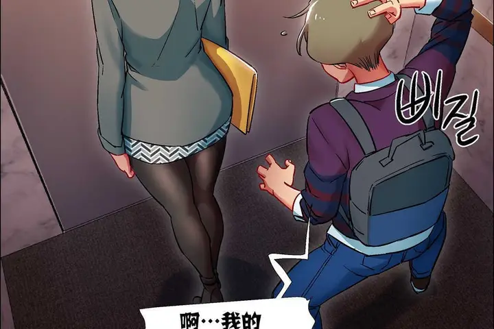 漫画《出租女孩》第9话第122张图