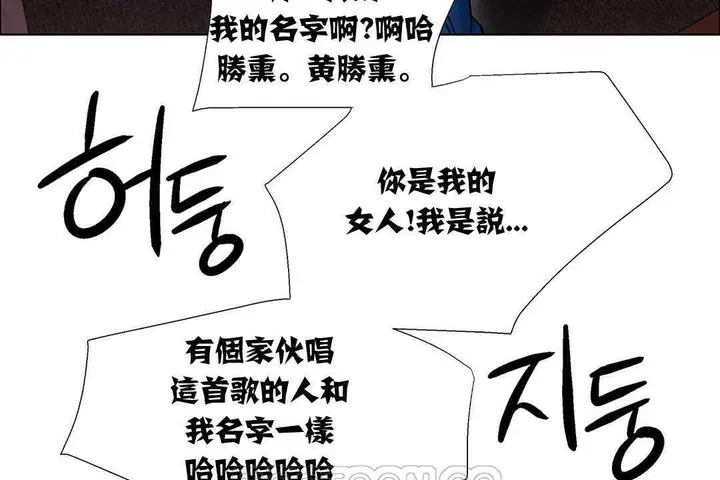漫画《出租女孩》第9话第123张图