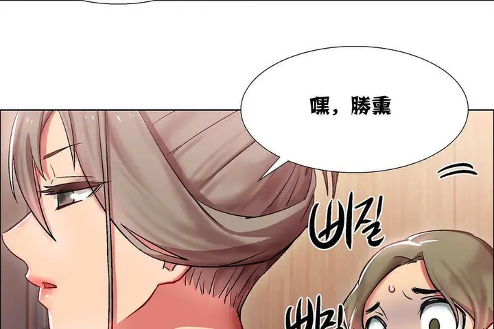 漫画《出租女孩》第9话第125张图