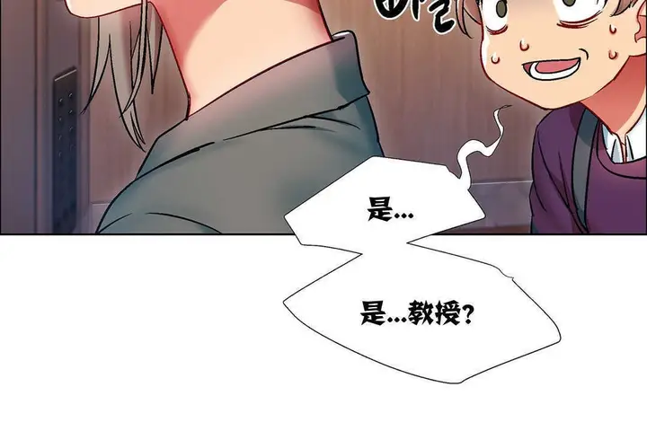 漫画《出租女孩》第9话第126张图