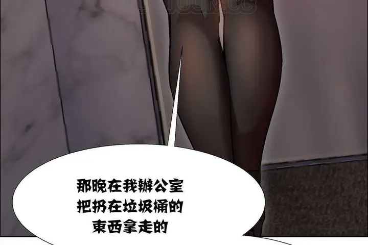 漫画《出租女孩》第9话第130张图