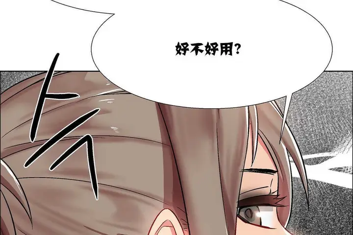 漫画《出租女孩》第9话第131张图