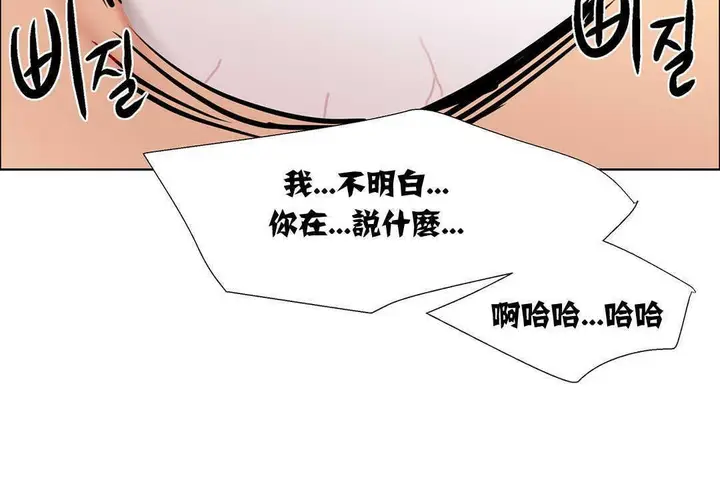 漫画《出租女孩》第9话第137张图