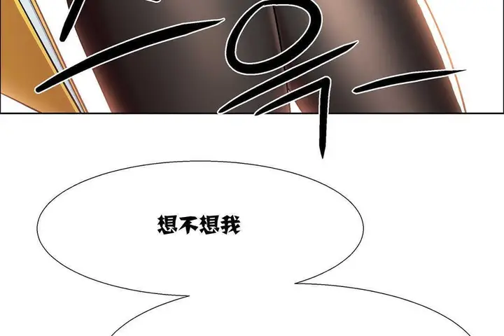 漫画《出租女孩》第9话第140张图