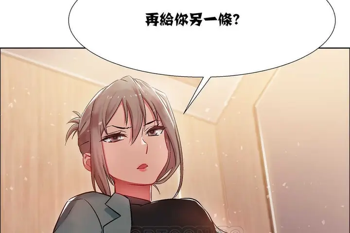 漫画《出租女孩》第9话第141张图