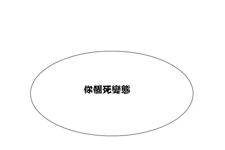 漫画《出租女孩》第9话第150张图