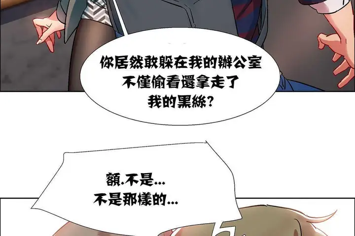 漫画《出租女孩》第9话第152张图