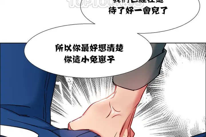 漫画《出租女孩》第9话第154张图