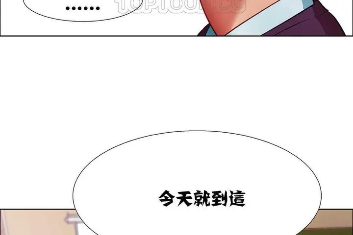 漫画《出租女孩》第9话第16张图