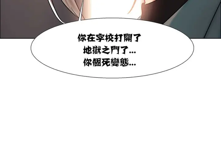 漫画《出租女孩》第9话第162张图