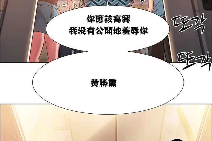 漫画《出租女孩》第9话第164张图