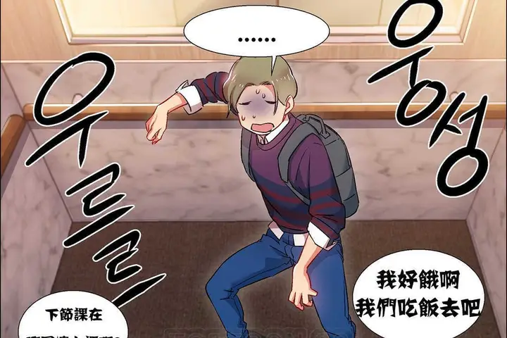漫画《出租女孩》第9话第165张图