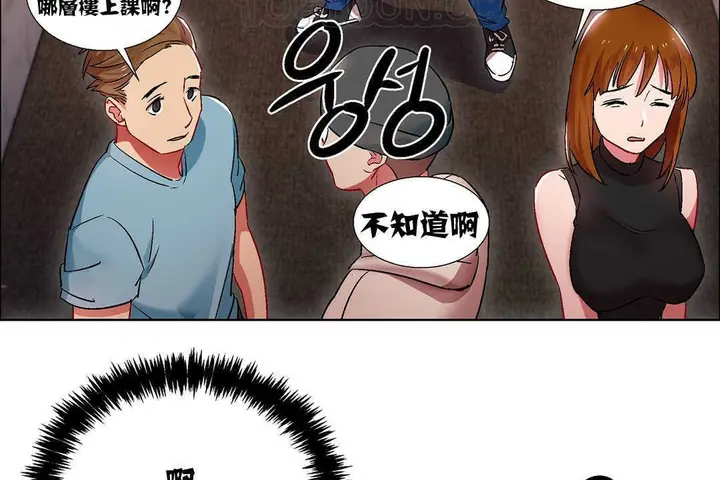 漫画《出租女孩》第9话第166张图