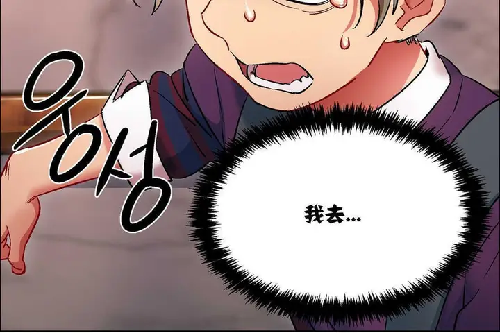 漫画《出租女孩》第9话第168张图