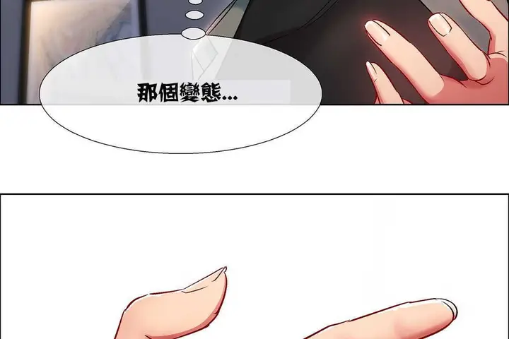 漫画《出租女孩》第9话第176张图