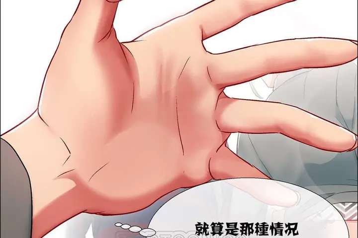 漫画《出租女孩》第9话第177张图