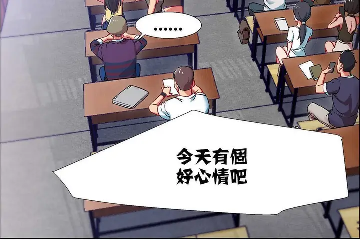 漫画《出租女孩》第9话第18张图