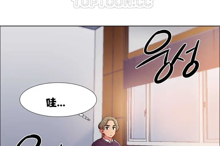 漫画《出租女孩》第9话第22张图