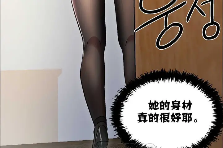 漫画《出租女孩》第9话第27张图