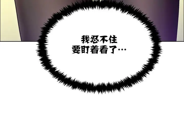 漫画《出租女孩》第9话第30张图
