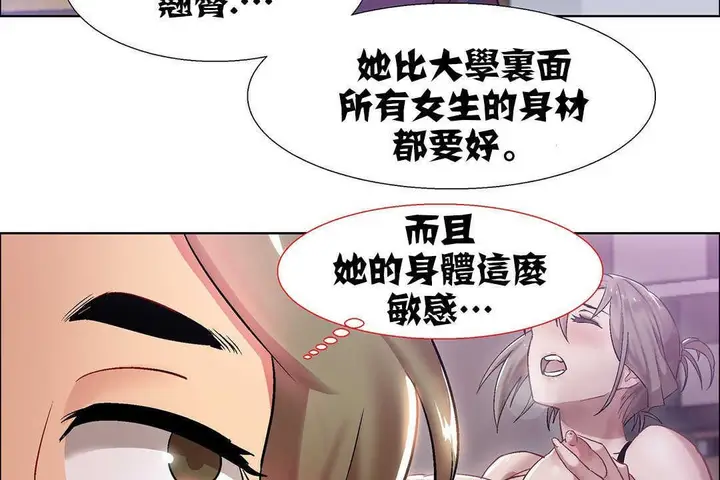 漫画《出租女孩》第9话第32张图