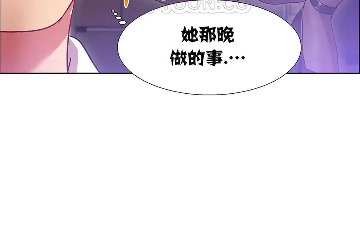 漫画《出租女孩》第9话第34张图