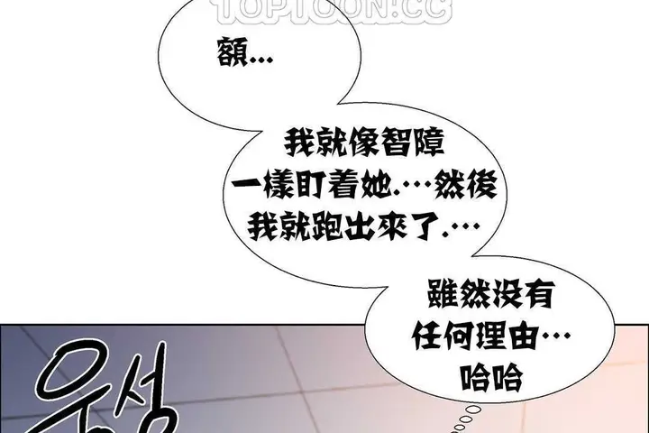 漫画《出租女孩》第9话第46张图