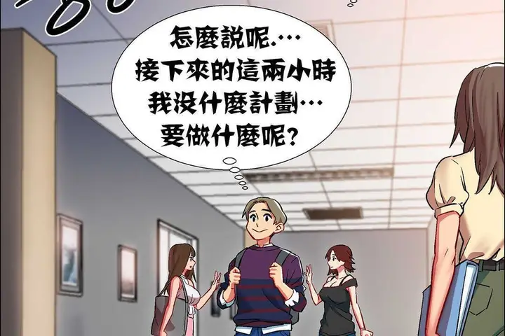 漫画《出租女孩》第9话第47张图