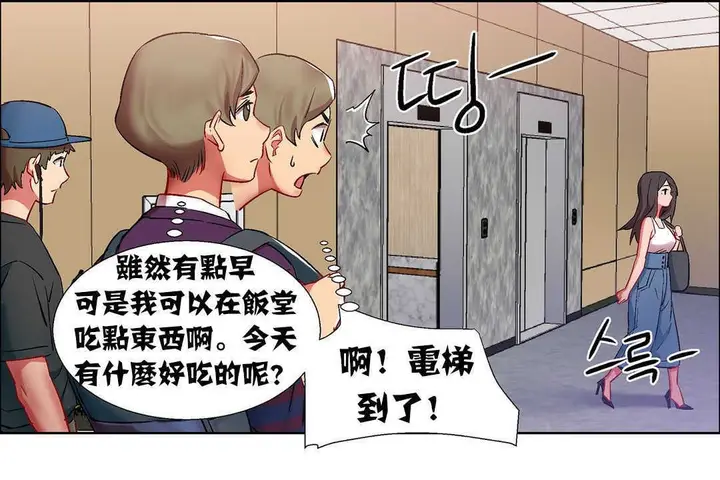 漫画《出租女孩》第9话第49张图