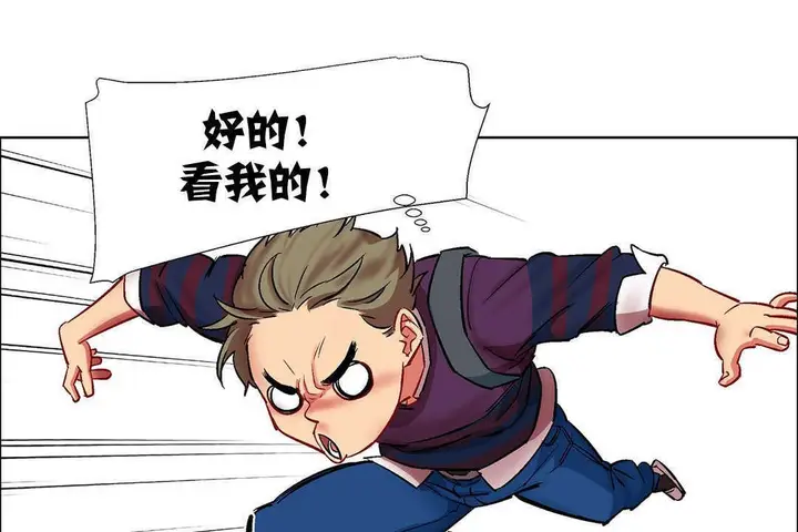漫画《出租女孩》第9话第50张图