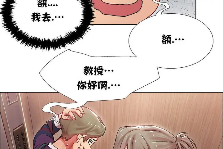 漫画《出租女孩》第9话第65张图
