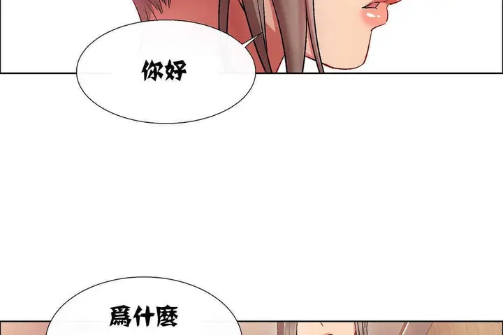 漫画《出租女孩》第9话第68张图