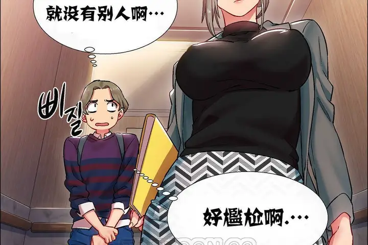 漫画《出租女孩》第9话第69张图