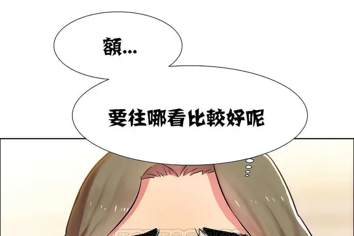 漫画《出租女孩》第9话第75张图